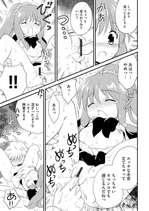 Comic Be Chick vol.18 - Page 47