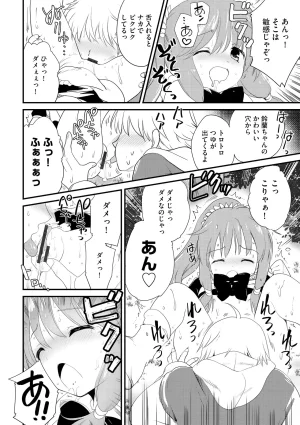 Comic Be Chick vol.18 - Page 48