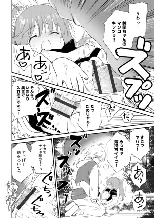 Comic Be Chick vol.18 - Page 50