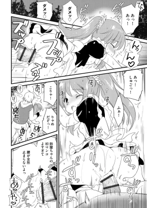 Comic Be Chick vol.18 - Page 52