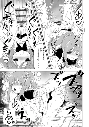 Comic Be Chick vol.18 - Page 53