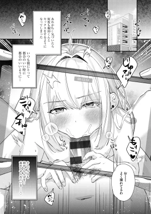 Comic Be Chick vol.18 - Page 7