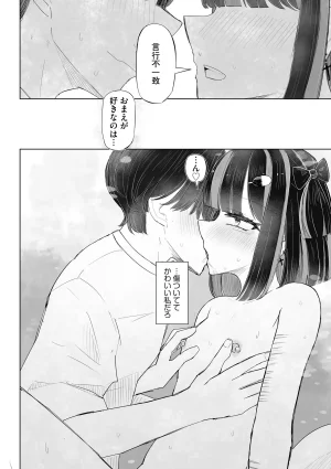 Comic Be Chick vol.18 - Page 74