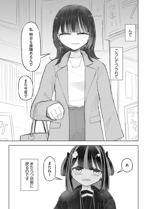 Comic Be Chick vol.18 - Page 85