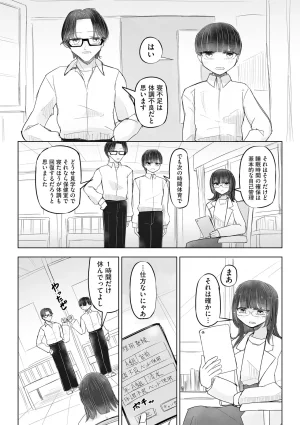 Comic Be Chick vol.18 - Page 87