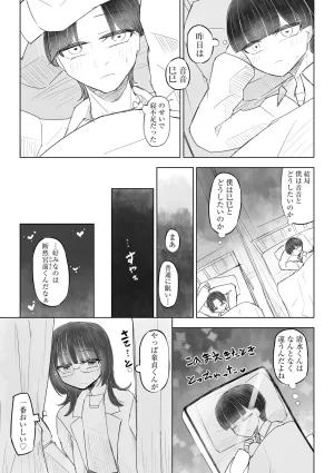 Comic Be Chick vol.18 - Page 88