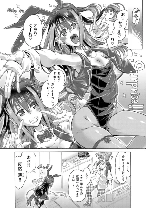 Comic Be Chick vol.18 - Page 93