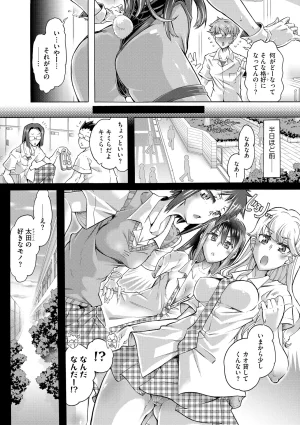 Comic Be Chick vol.18 - Page 94