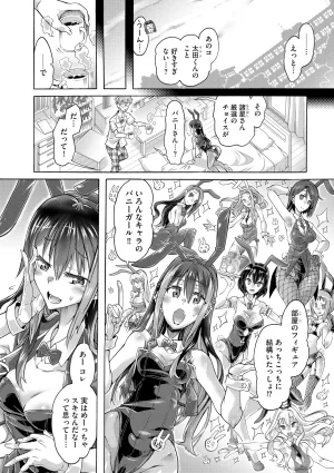 Comic Be Chick vol.18 - Page 98