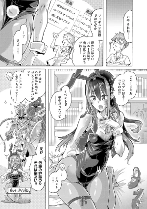 Comic Be Chick vol.18 - Page 99