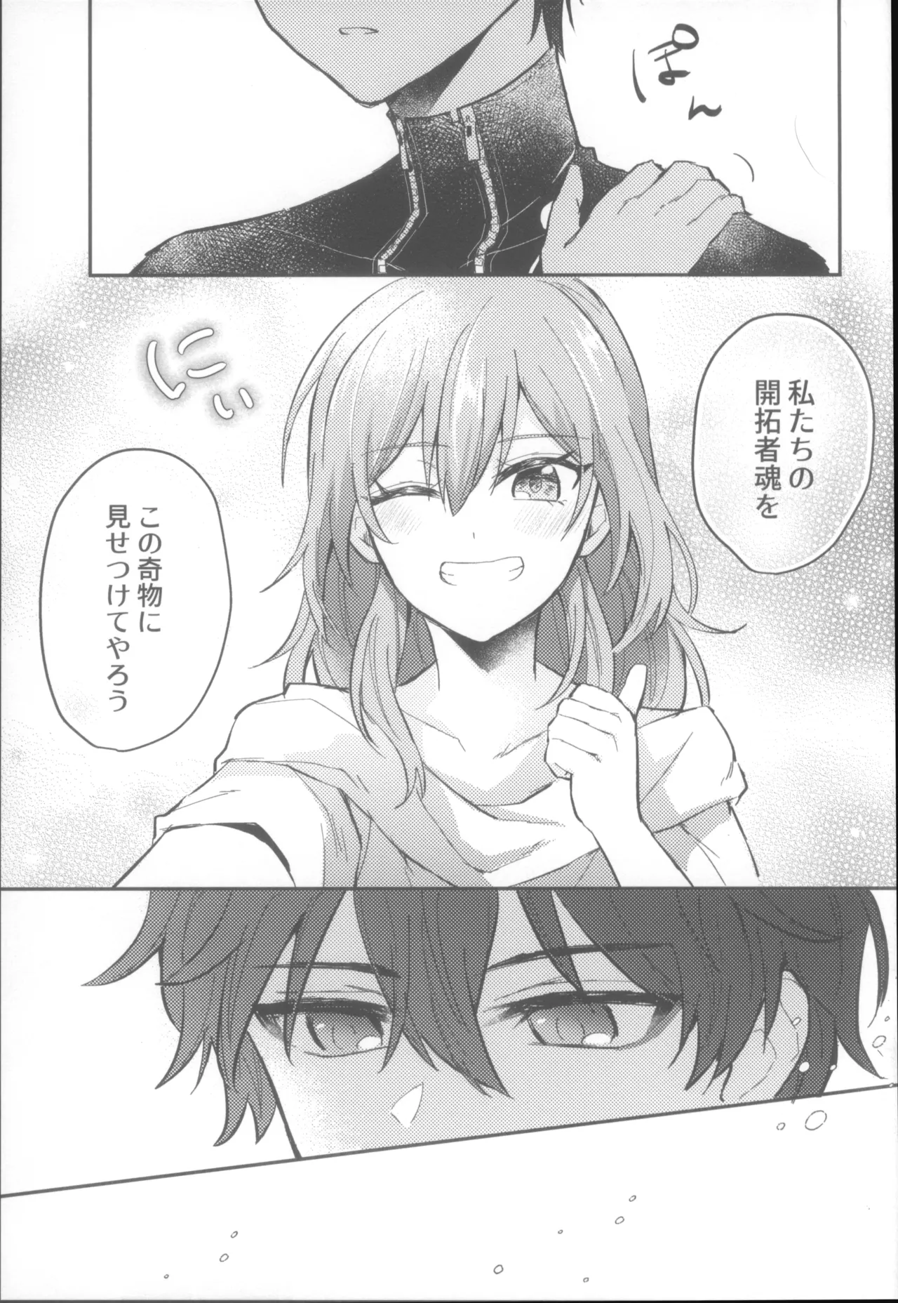 COMIC CITY SPARK 19 Soemono Haruo Shinyuu Doushi de Yatte Yoikoto Waruikoto Honkai Star Rail - Image 23