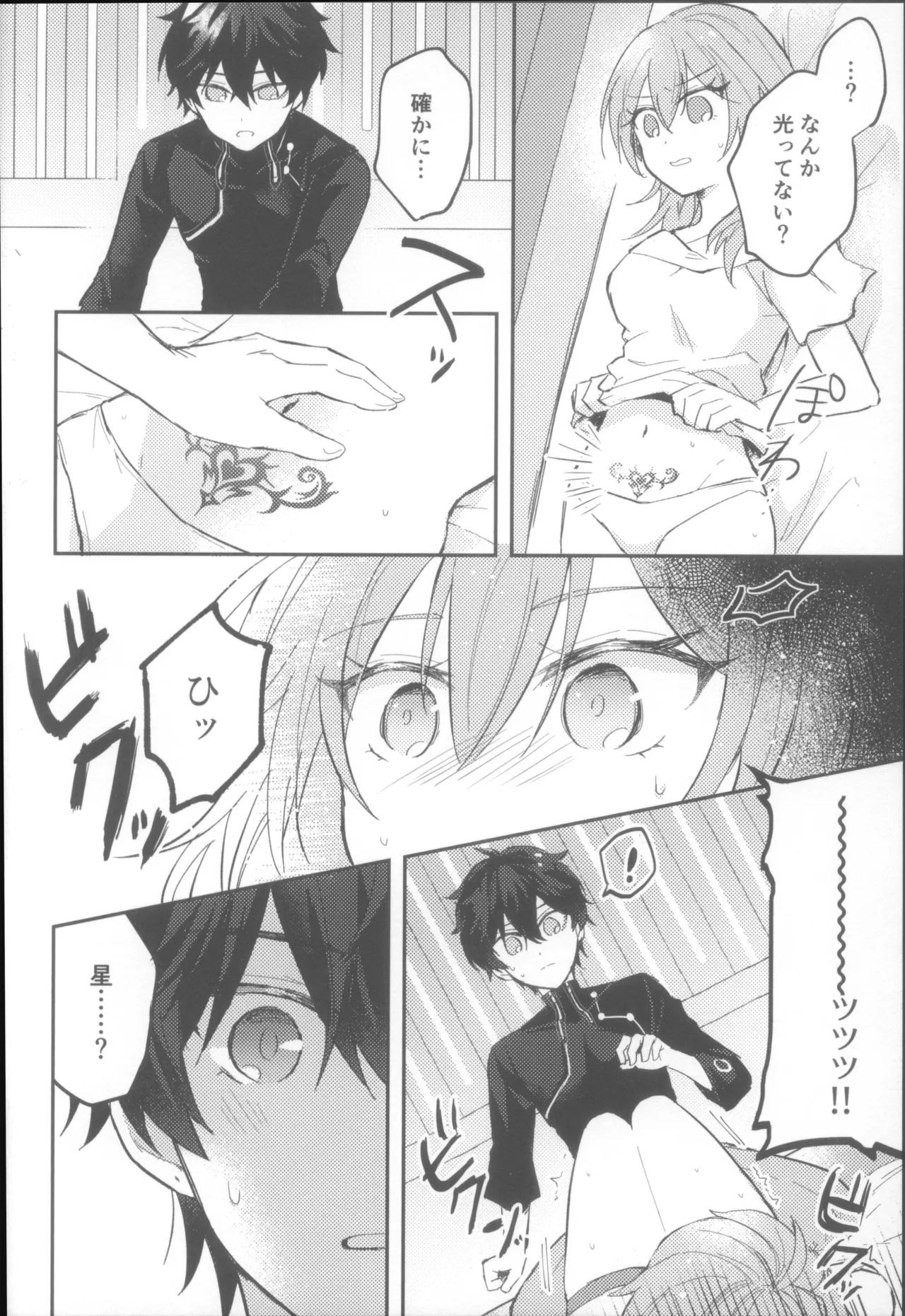 COMIC CITY SPARK 19 Soemono Haruo Shinyuu Doushi de Yatte Yoikoto Waruikoto Honkai Star Rail - Image 26