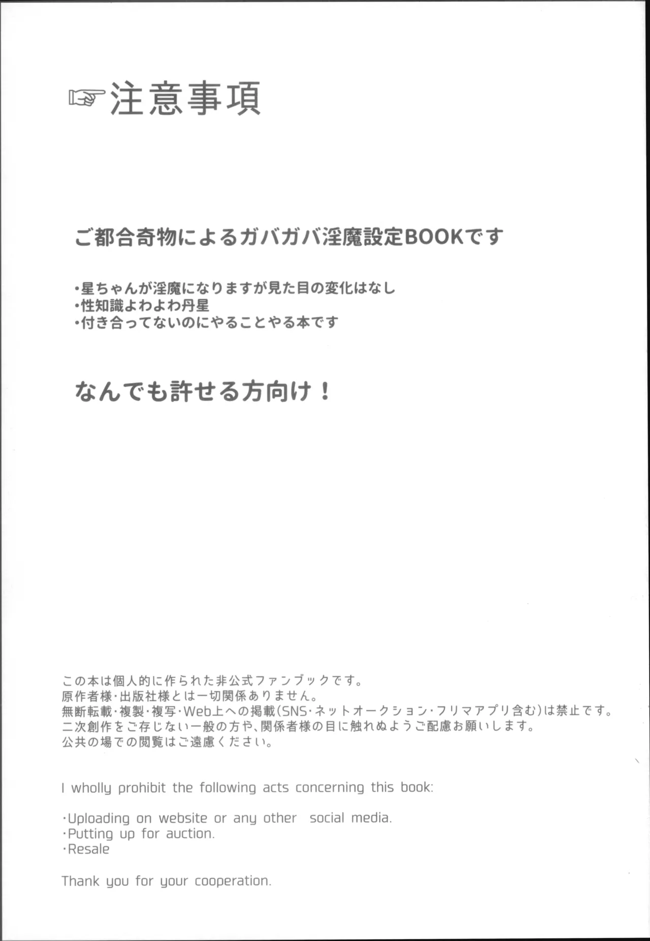 COMIC CITY SPARK 19 Soemono Haruo Shinyuu Doushi de Yatte Yoikoto Waruikoto Honkai Star Rail - Image 3