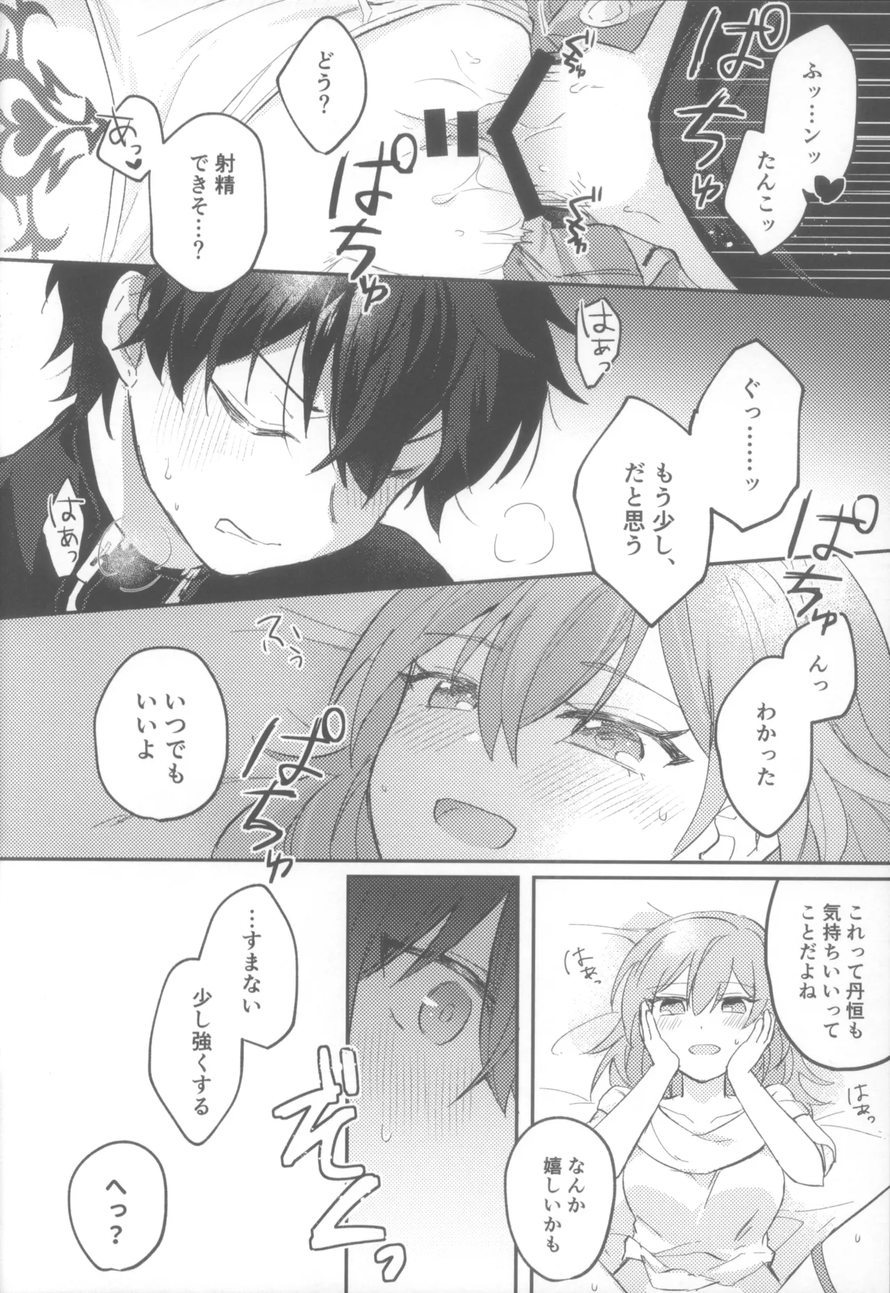 COMIC CITY SPARK 19 Soemono Haruo Shinyuu Doushi de Yatte Yoikoto Waruikoto Honkai Star Rail - Image 32