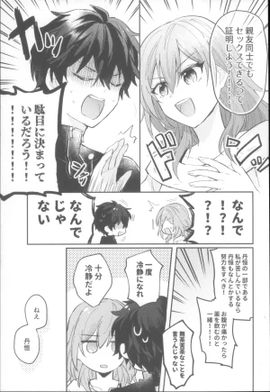 COMIC CITY SPARK 19 Soemono Haruo Shinyuu Doushi de Yatte Yoikoto Waruikoto Honkai Star Rail - Page 21
