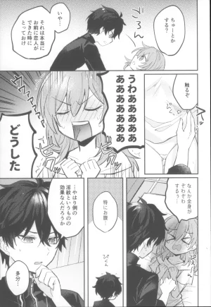 COMIC CITY SPARK 19 Soemono Haruo Shinyuu Doushi de Yatte Yoikoto Waruikoto Honkai Star Rail - Page 25