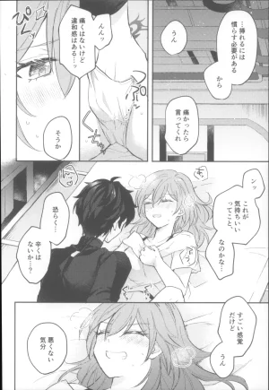 COMIC CITY SPARK 19 Soemono Haruo Shinyuu Doushi de Yatte Yoikoto Waruikoto Honkai Star Rail - Page 28