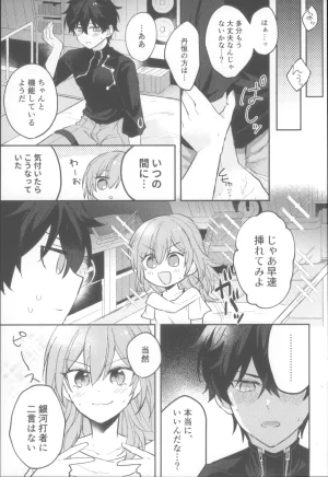 COMIC CITY SPARK 19 Soemono Haruo Shinyuu Doushi de Yatte Yoikoto Waruikoto Honkai Star Rail - Page 29