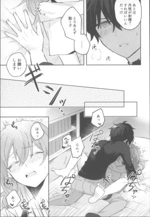 COMIC CITY SPARK 19 Soemono Haruo Shinyuu Doushi de Yatte Yoikoto Waruikoto Honkai Star Rail - Page 31