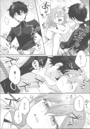 COMIC CITY SPARK 19 Soemono Haruo Shinyuu Doushi de Yatte Yoikoto Waruikoto Honkai Star Rail - Page 33