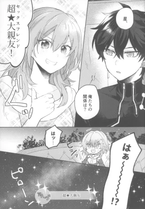 COMIC CITY SPARK 19 Soemono Haruo Shinyuu Doushi de Yatte Yoikoto Waruikoto Honkai Star Rail - Page 39