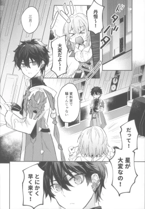 COMIC CITY SPARK 19 Soemono Haruo Shinyuu Doushi de Yatte Yoikoto Waruikoto Honkai Star Rail - Page 4
