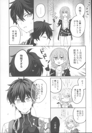 COMIC CITY SPARK 19 Soemono Haruo Shinyuu Doushi de Yatte Yoikoto Waruikoto Honkai Star Rail - Page 41