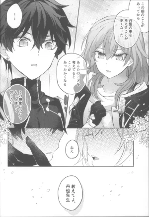 COMIC CITY SPARK 19 Soemono Haruo Shinyuu Doushi de Yatte Yoikoto Waruikoto Honkai Star Rail - Page 42