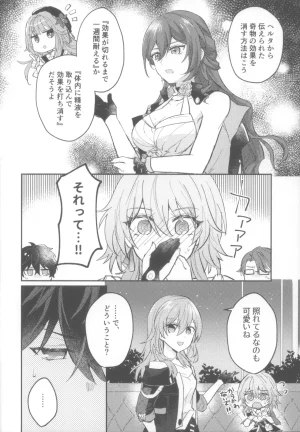 COMIC CITY SPARK 19 Soemono Haruo Shinyuu Doushi de Yatte Yoikoto Waruikoto Honkai Star Rail - Page 6