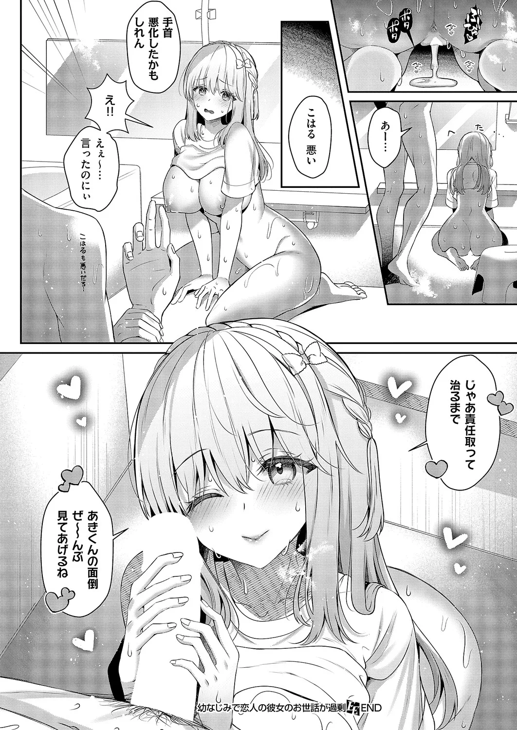 COMIC ExE 68 Digital - Image 117