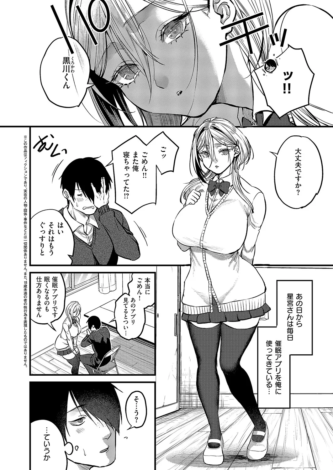 COMIC ExE 68 Digital - Image 119