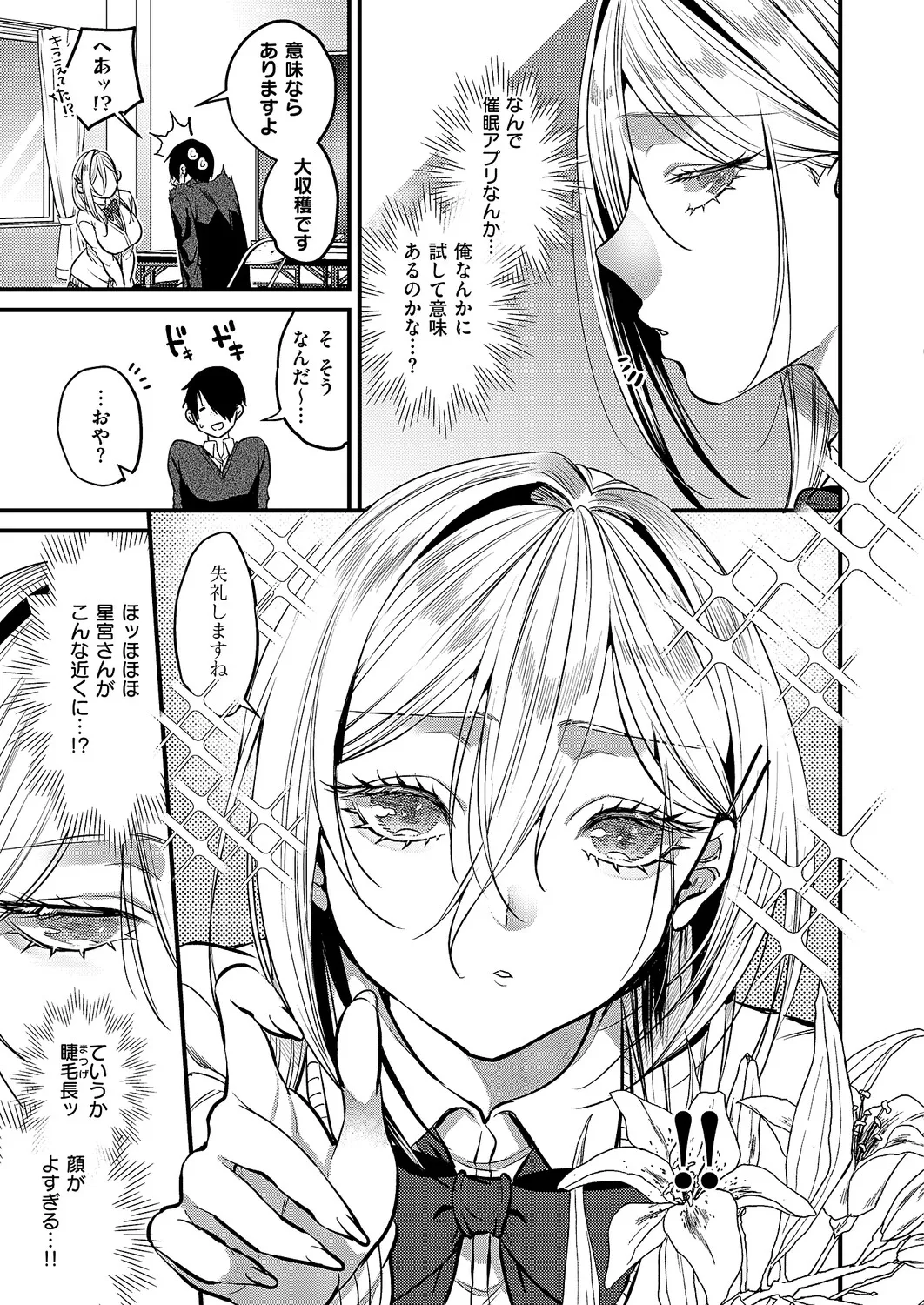 COMIC ExE 68 Digital - Image 120