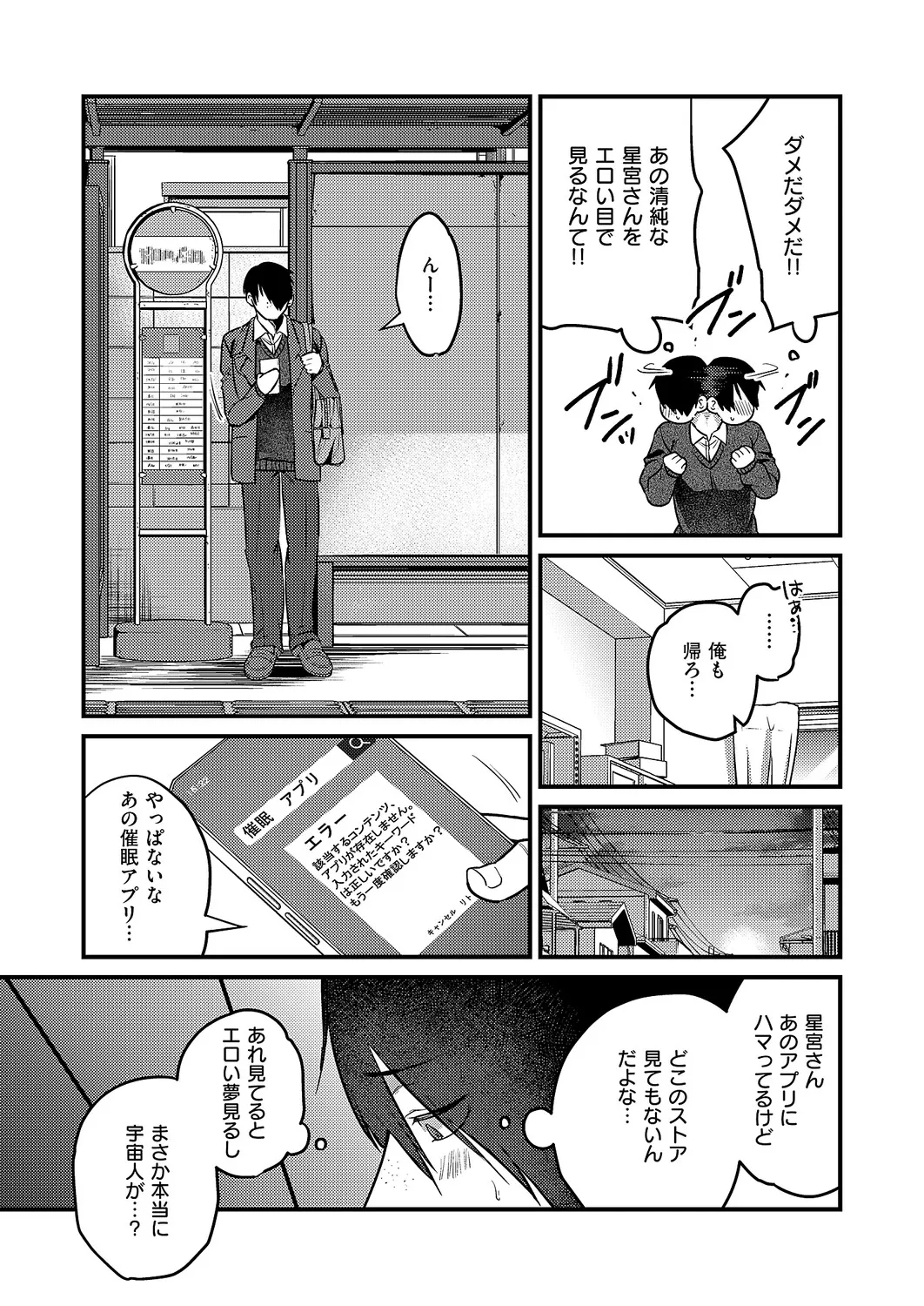 COMIC ExE 68 Digital - Image 122