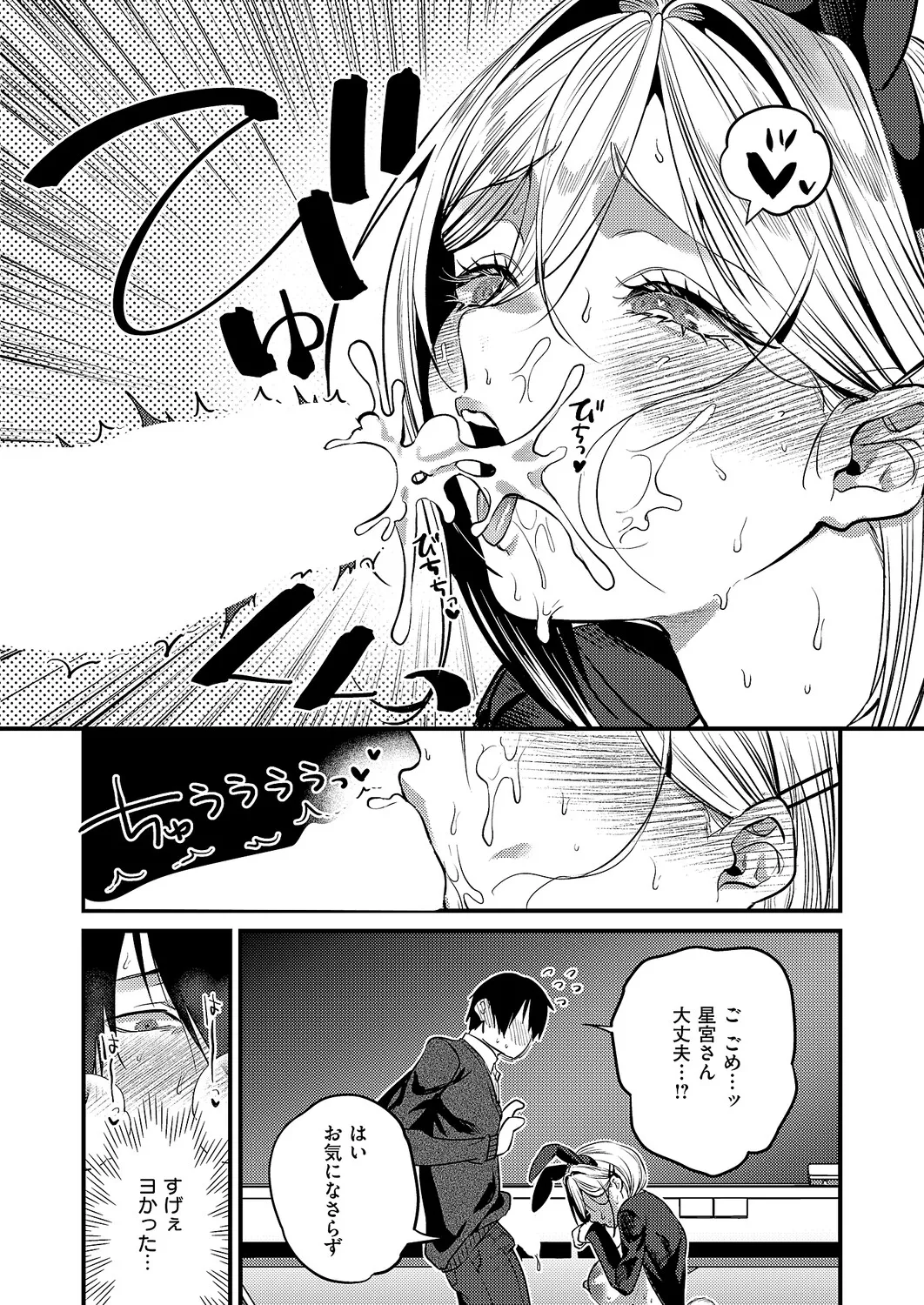 COMIC ExE 68 Digital - Image 129