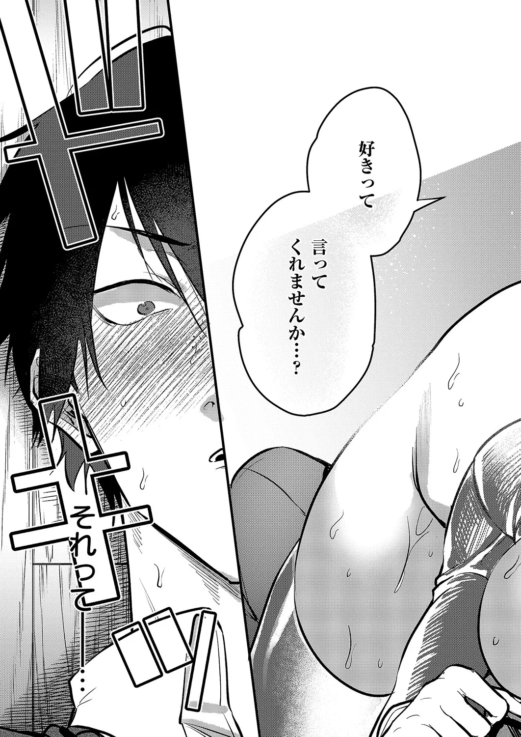 COMIC ExE 68 Digital - Image 132