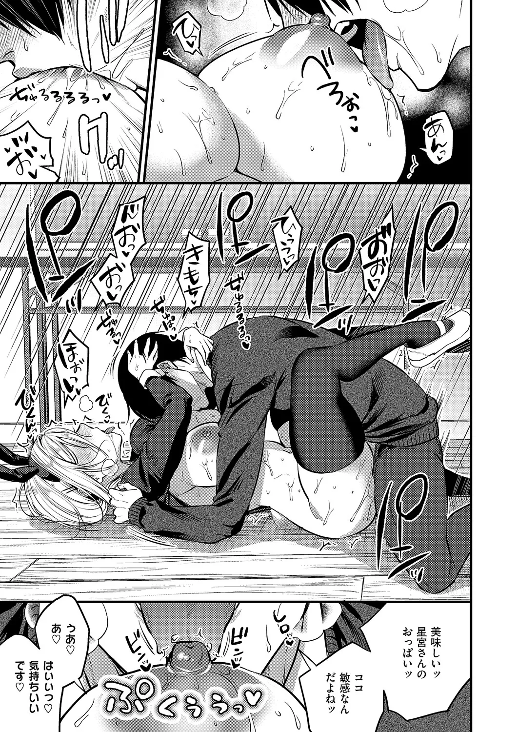 COMIC ExE 68 Digital - Image 142