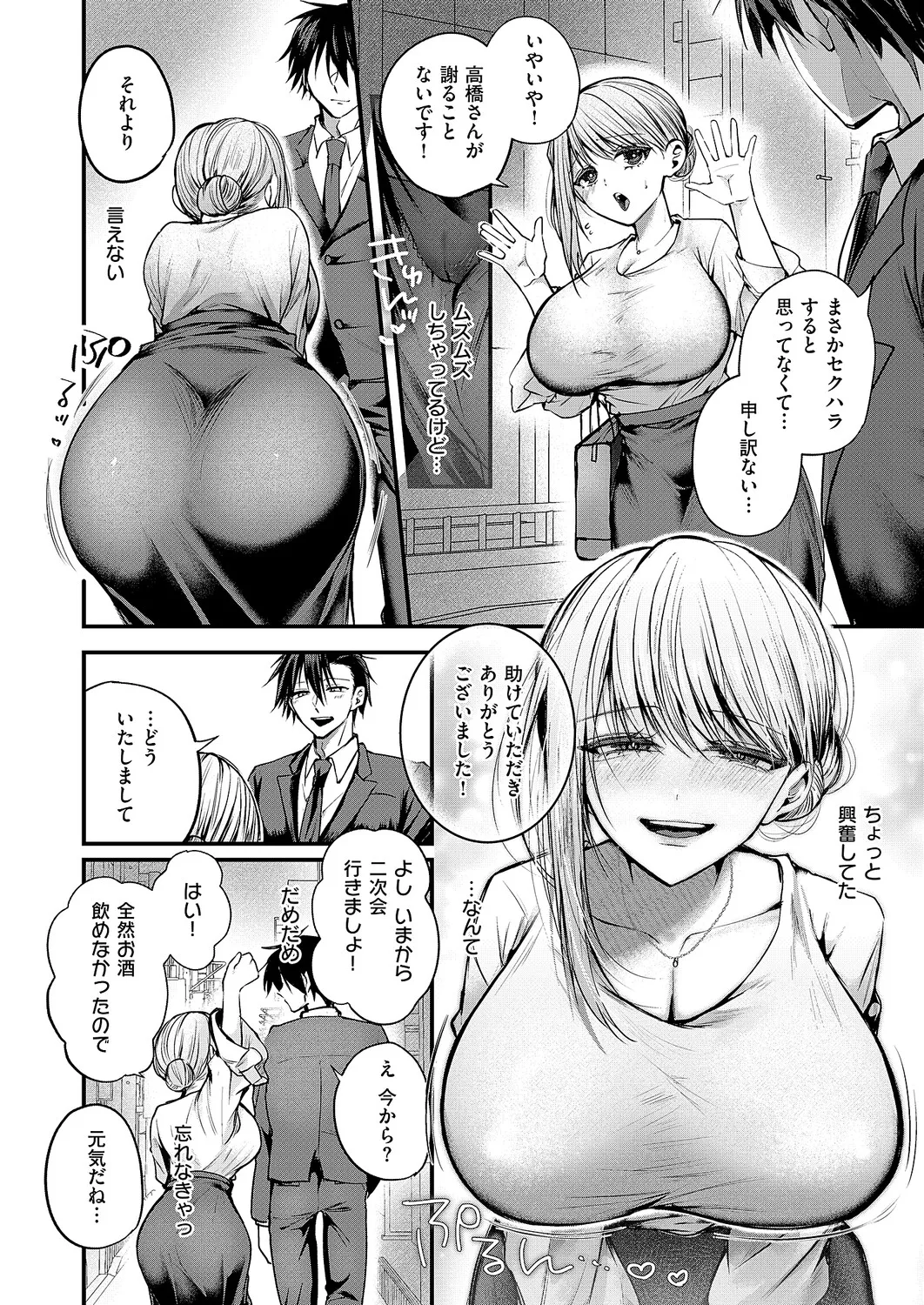 COMIC ExE 68 Digital - Image 155