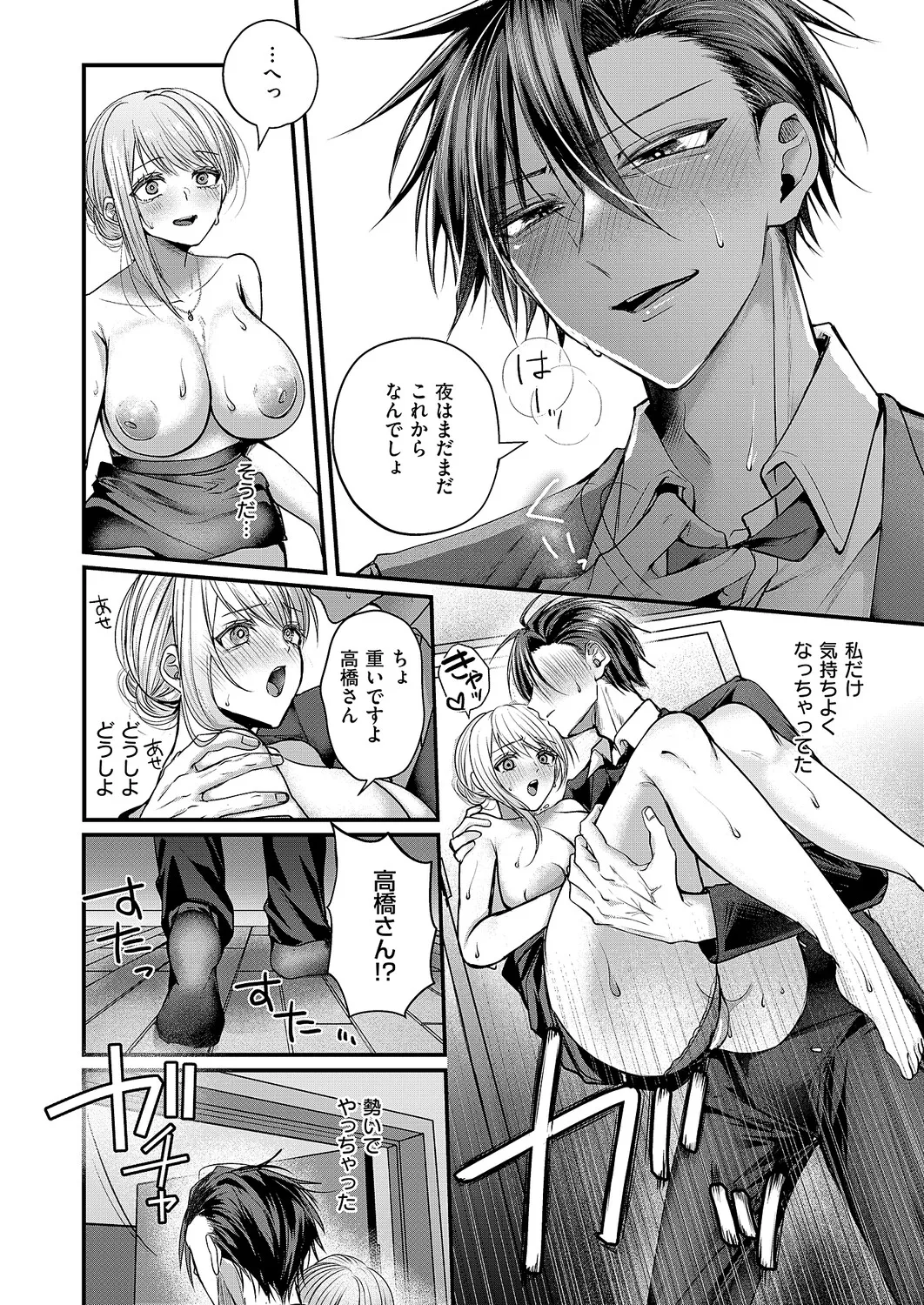 COMIC ExE 68 Digital - Image 163