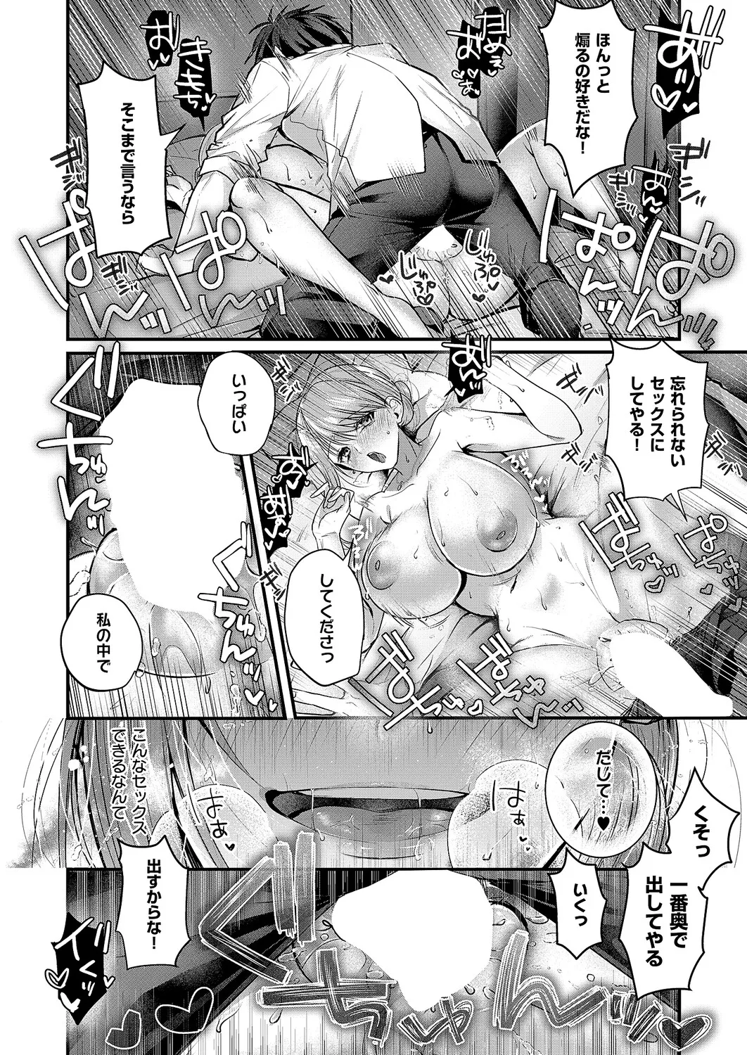 COMIC ExE 68 Digital - Image 175