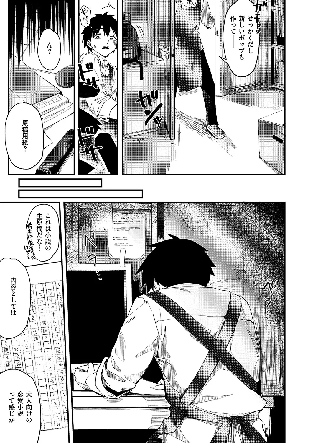 COMIC ExE 68 Digital - Image 182