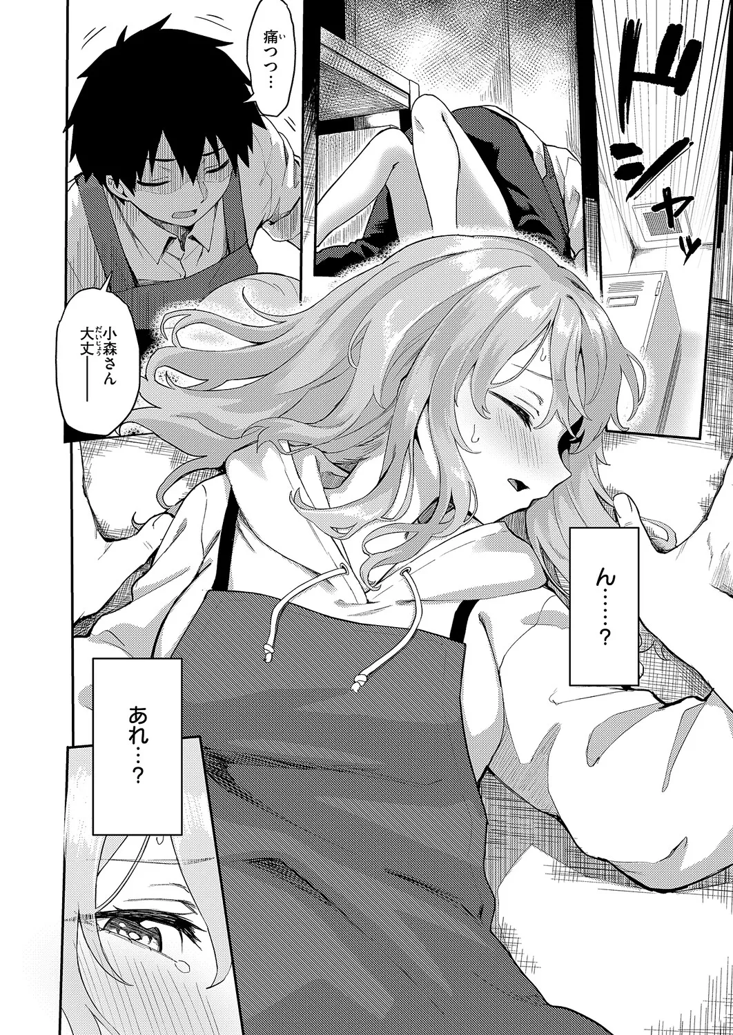 COMIC ExE 68 Digital - Image 185