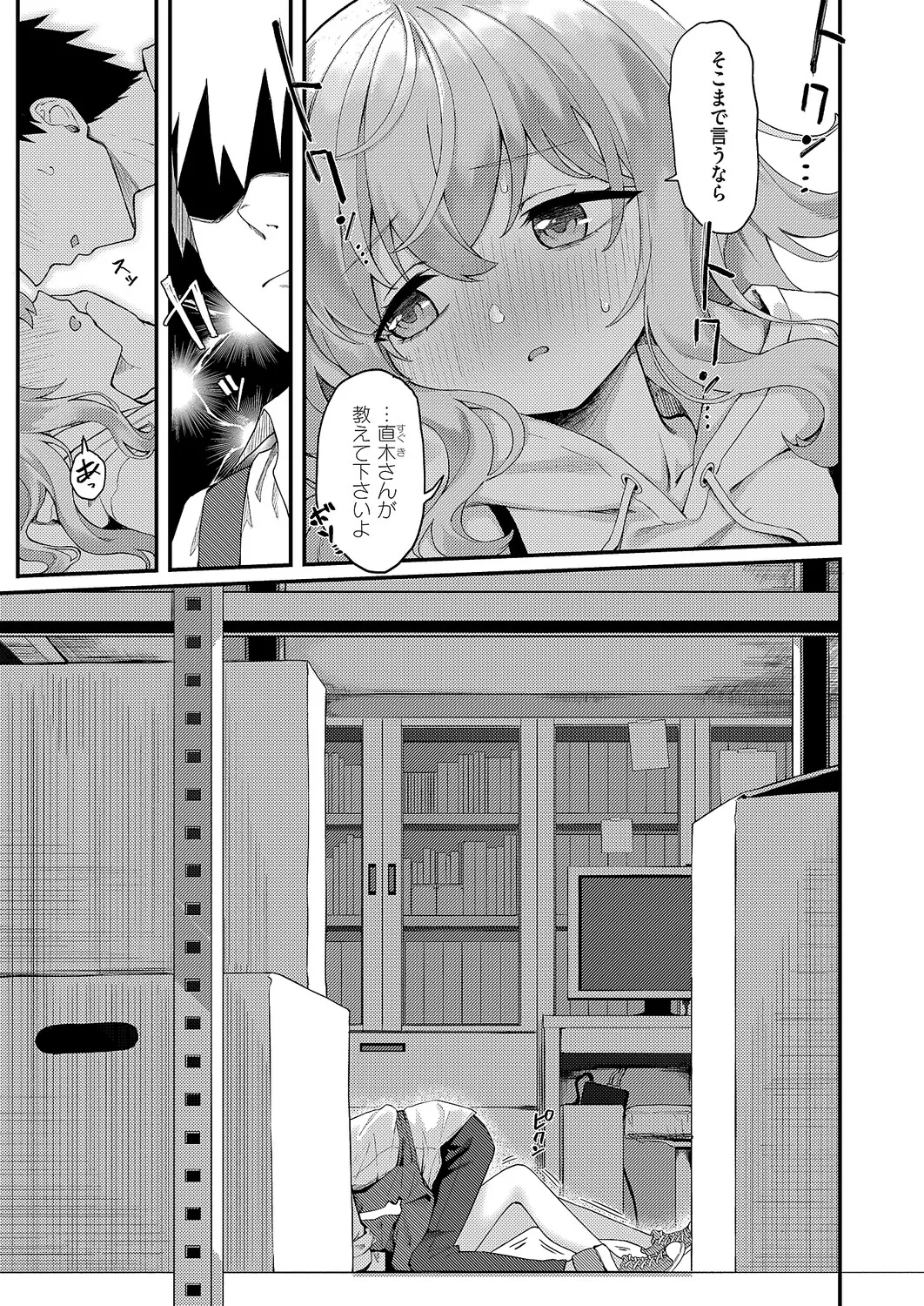 COMIC ExE 68 Digital - Image 188