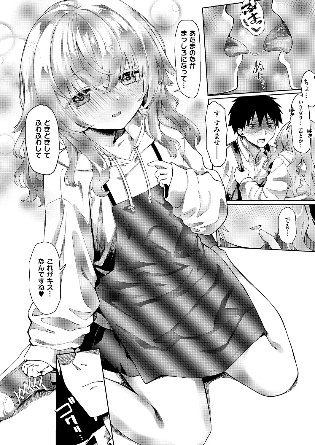 COMIC ExE 68 Digital - Image 191