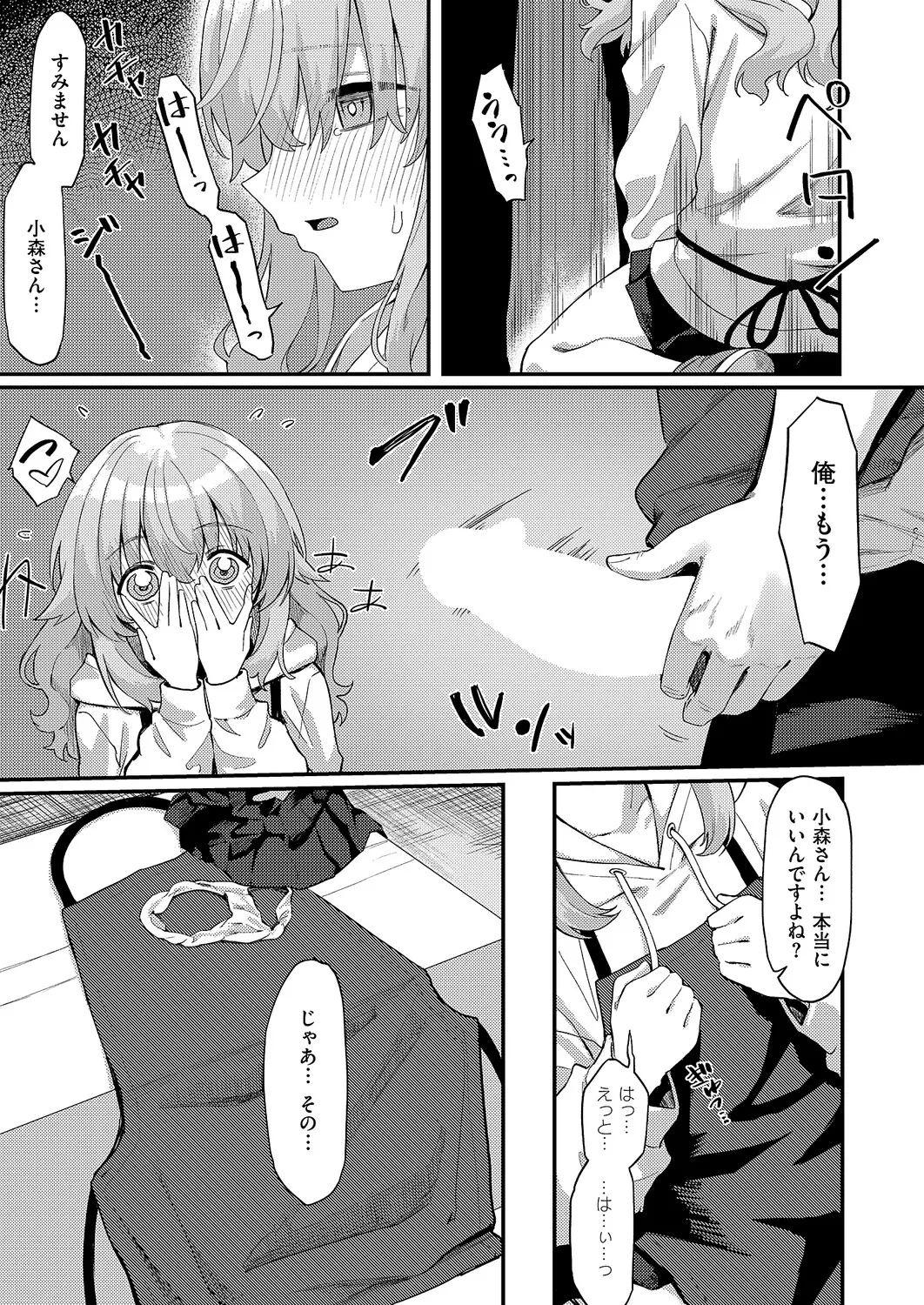 COMIC ExE 68 Digital - Image 194