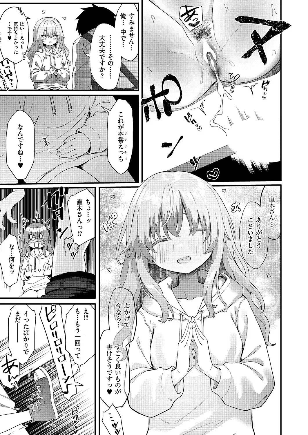 COMIC ExE 68 Digital - Image 202