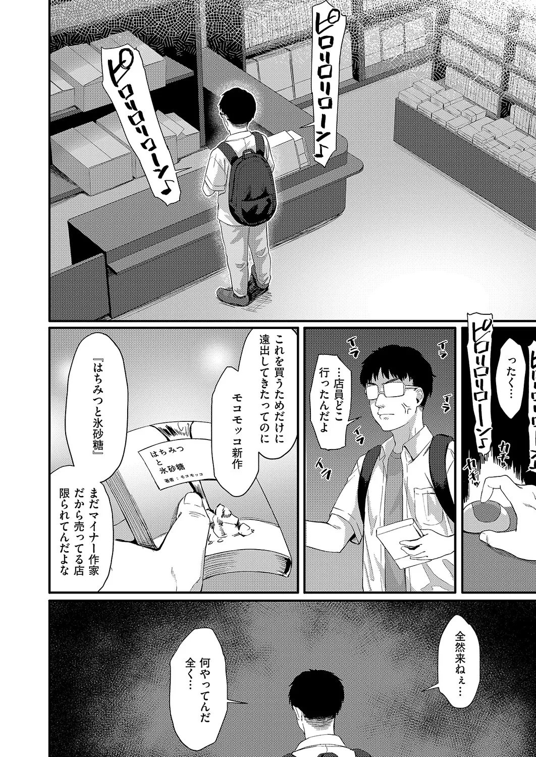 COMIC ExE 68 Digital - Image 203