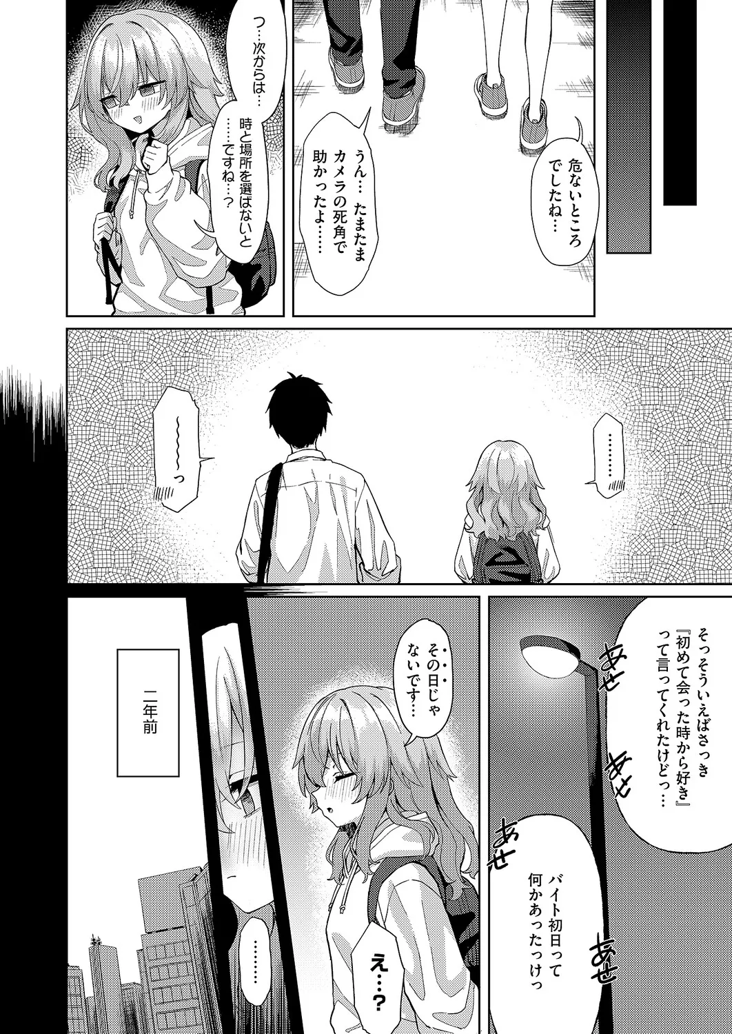 COMIC ExE 68 Digital - Image 209