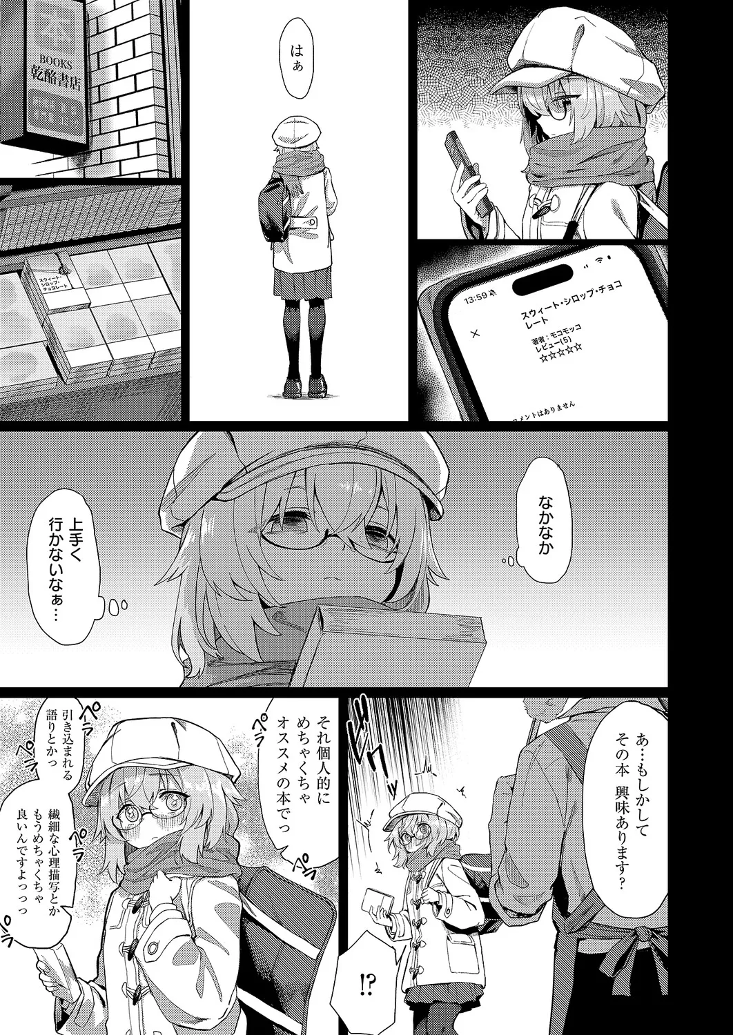 COMIC ExE 68 Digital - Image 210