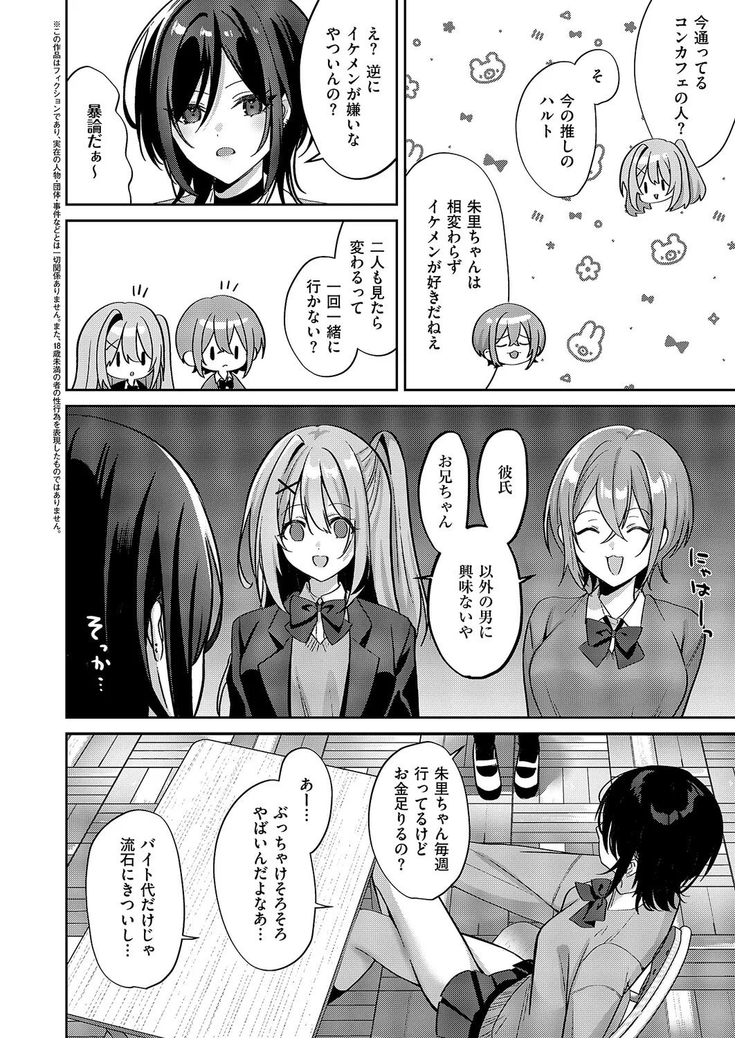 COMIC ExE 68 Digital - Image 215