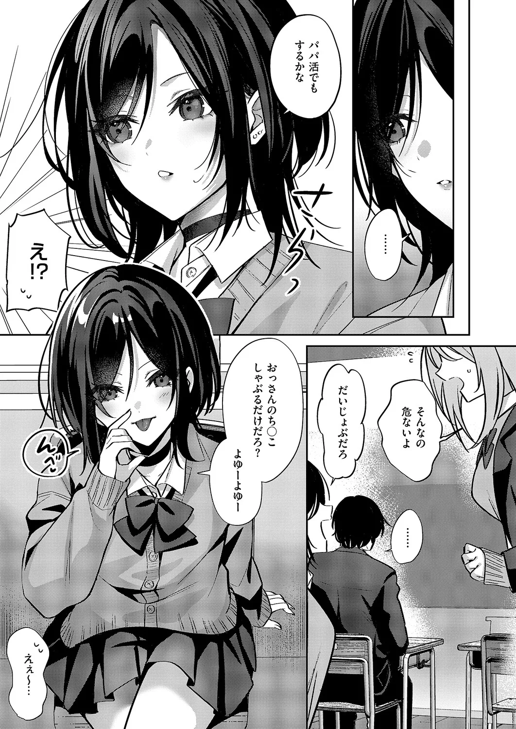 COMIC ExE 68 Digital - Image 216